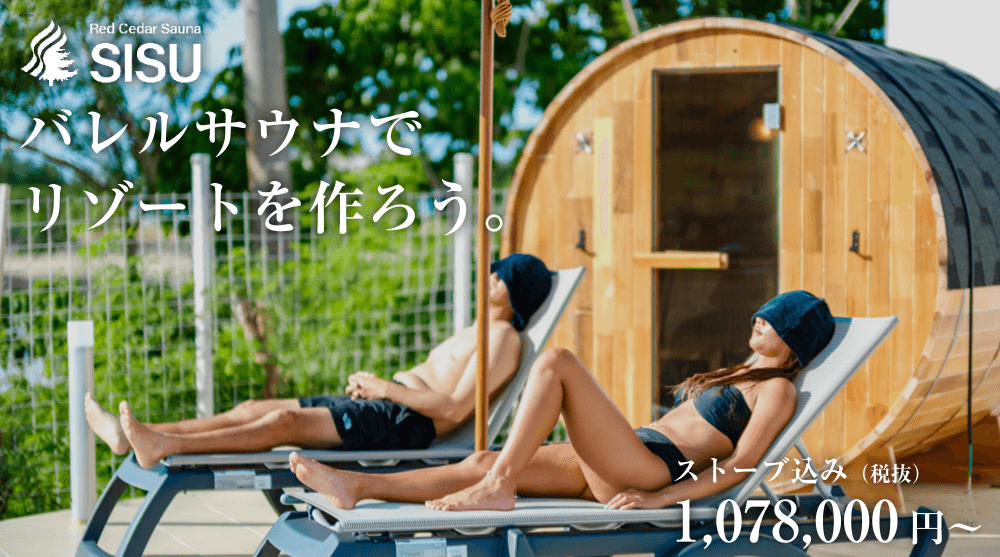 RedCedarSaunaSISU