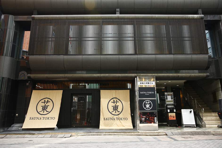 サウナ東京(Sauna Tokyo)