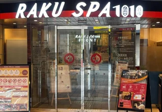 RAKU SPA 1010 神田