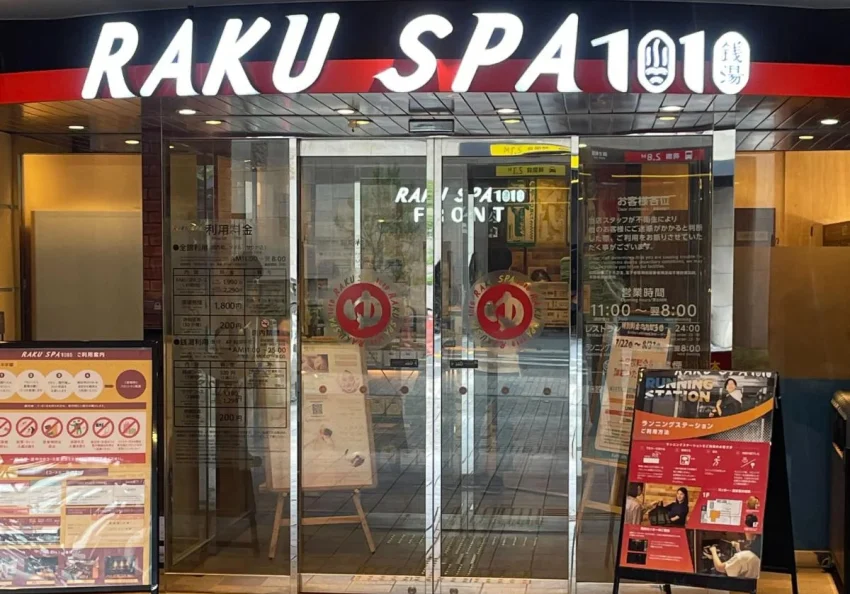 RAKU SPA 1010 神田