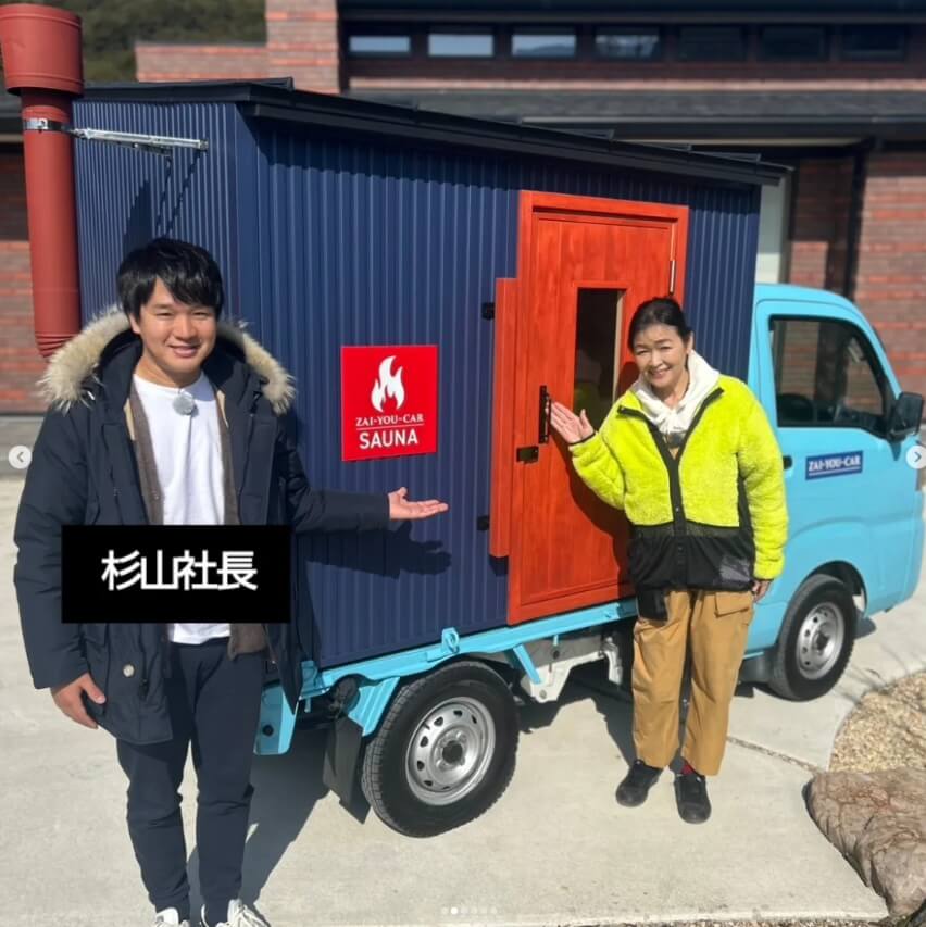 女優・財前直見様が「SAUNA CAR37」をご購入