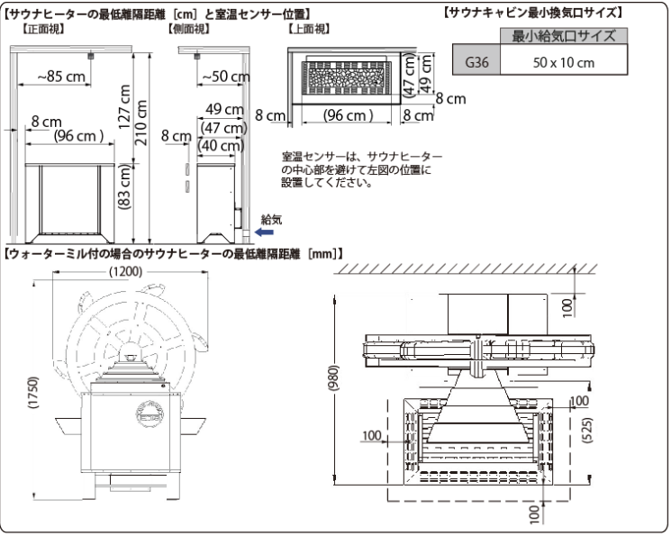 【電気】WATERMILL EOS　27.2kw　電気サウナストーブ 離隔距離