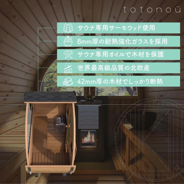 北欧産バレルサウナ 1.8m(4-6人用 / Home Model / 1番人気サイズ / 耐用年数20年以上)