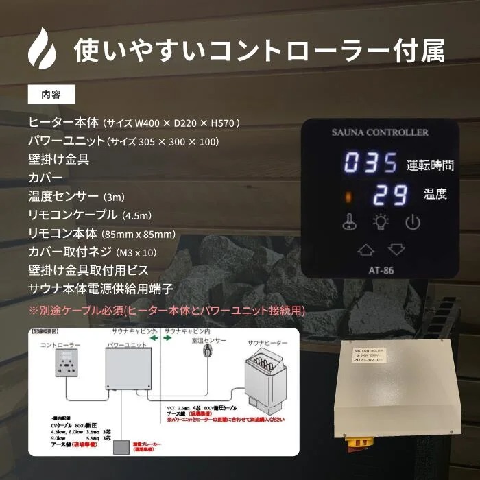 電気サウナストーブ(SATモデル) ブロスサウナ