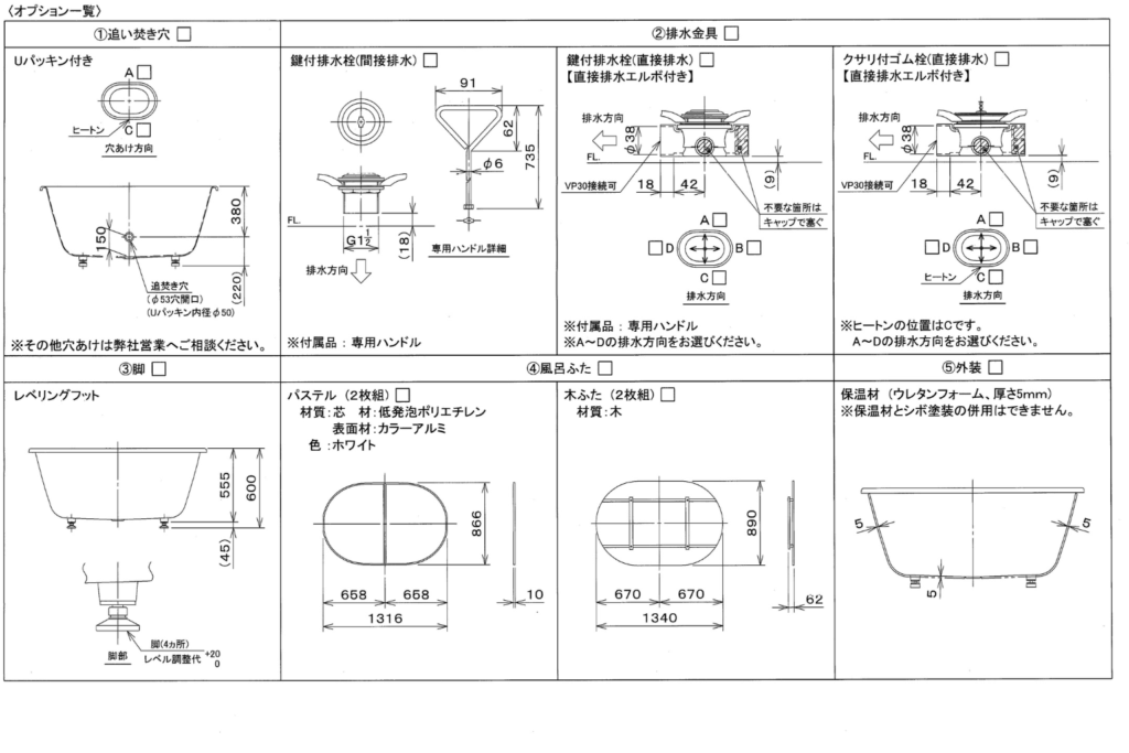 鋳物ホーロー浴槽やまと YT-1390K(GR)
