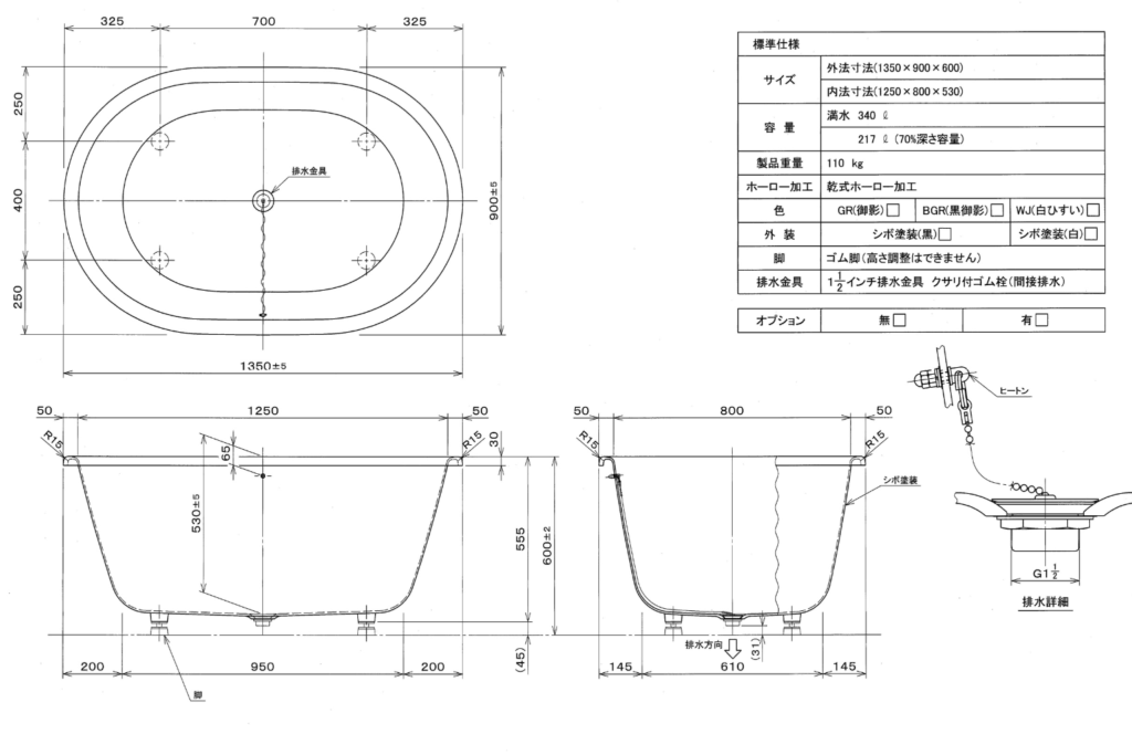 鋳物ホーロー浴槽やまと YT-1390K(GR)
