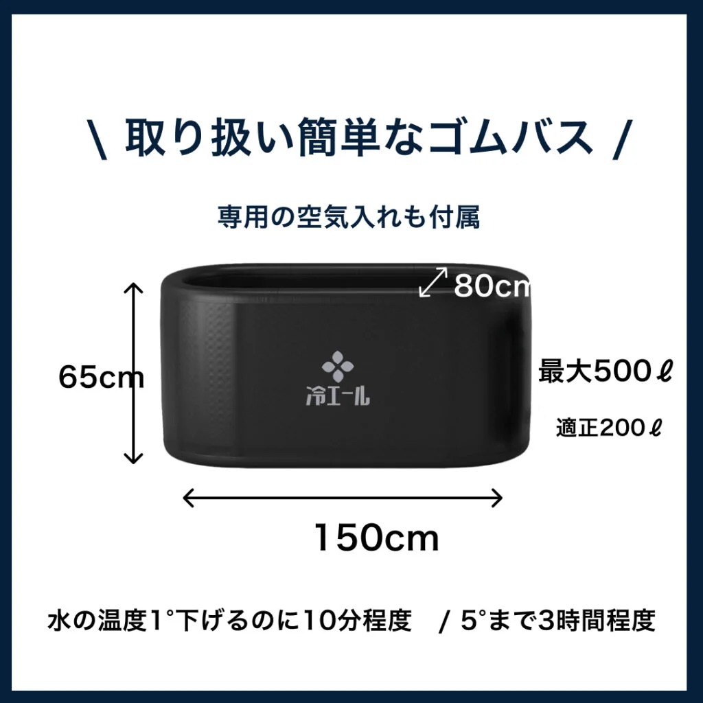 ‎冷エール　チラー付き水風呂 - アイスバス サウナ