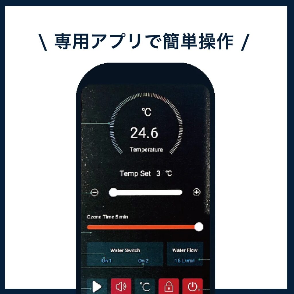 ‎冷エール　チラー付き水風呂 - アイスバス サウナ