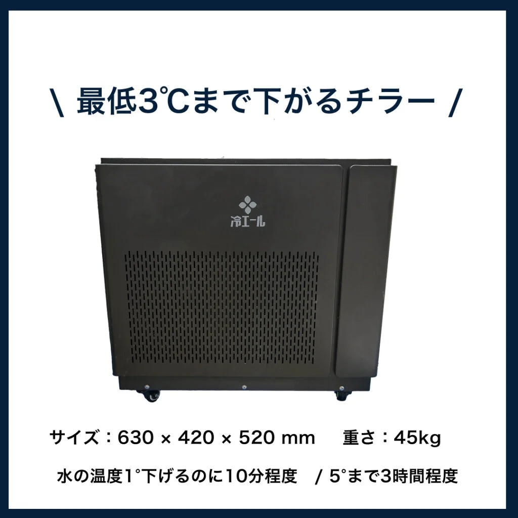 ‎冷エール　チラー付き水風呂 - アイスバス サウナ