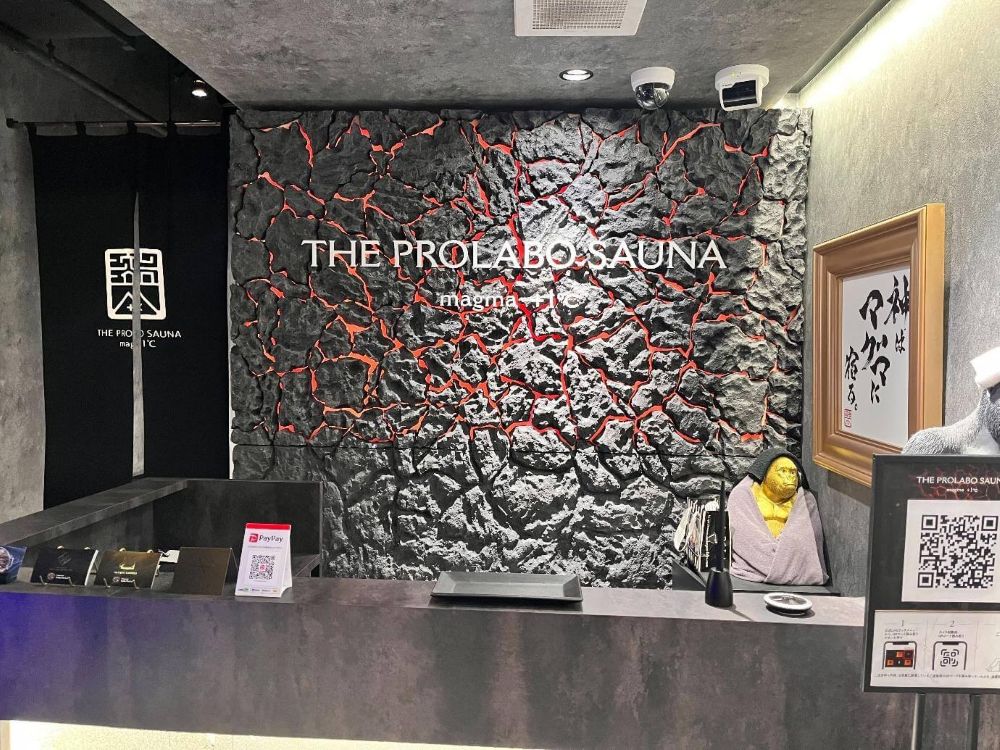 【THE PROLABO SAUNA】一度訪れたら沼落ち。極上の贅沢体験ができる麻布十番の完全プライベートサウナ