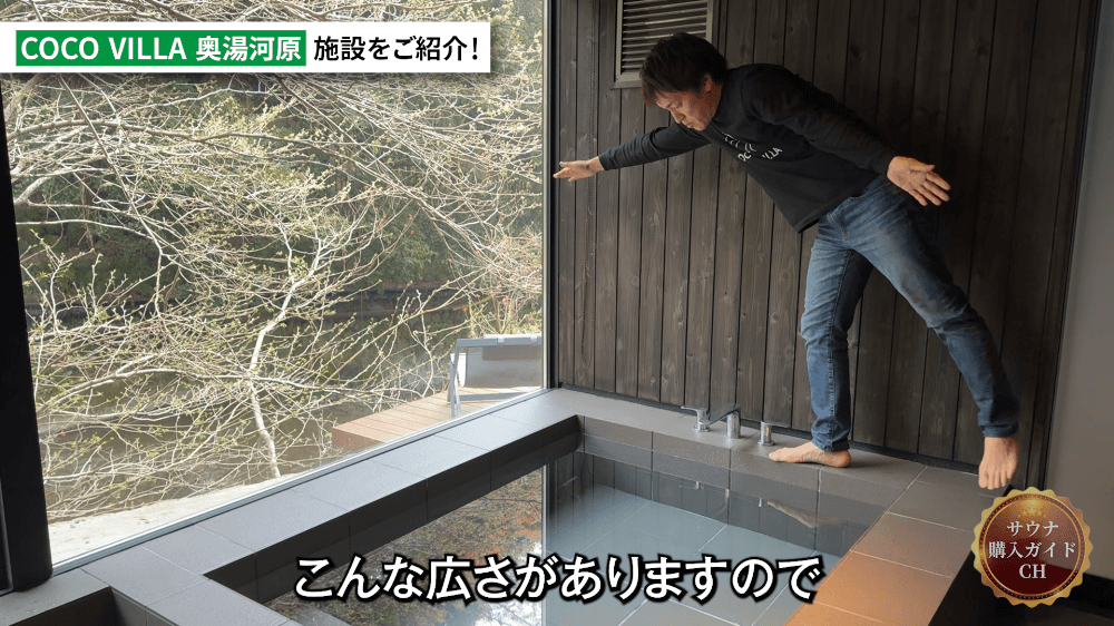 COCO VILLA奥湯河原 水鏡の離れ 神奈川 サウナ付き別荘