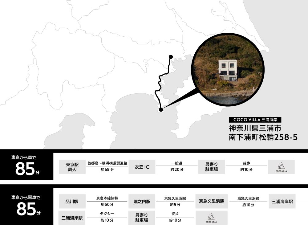 COCO VILLA三浦海岸 神奈川 サウナ付き貸別荘