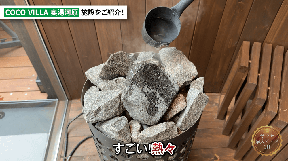 COCO VILLA奥湯河原 水鏡の離れ 神奈川 サウナ付き別荘