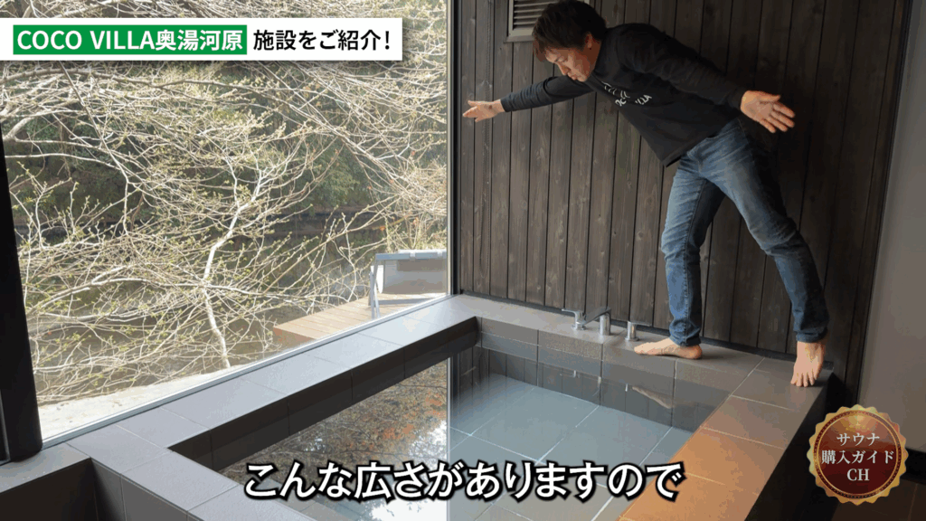 COCO VILLA奥湯河原 水鏡の離れ　神奈川 サウナ付き別荘