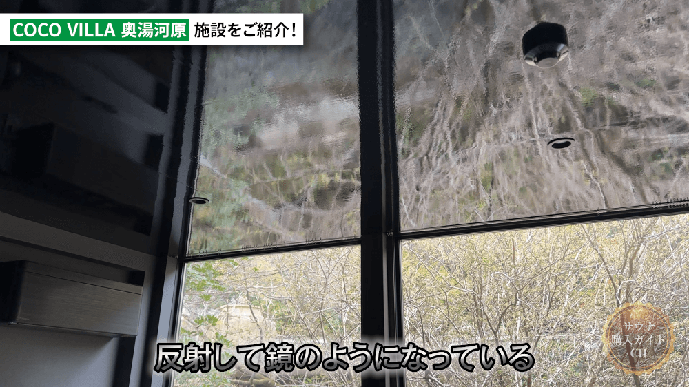 COCO VILLA奥湯河原 水鏡の離れ 神奈川 サウナ付き別荘