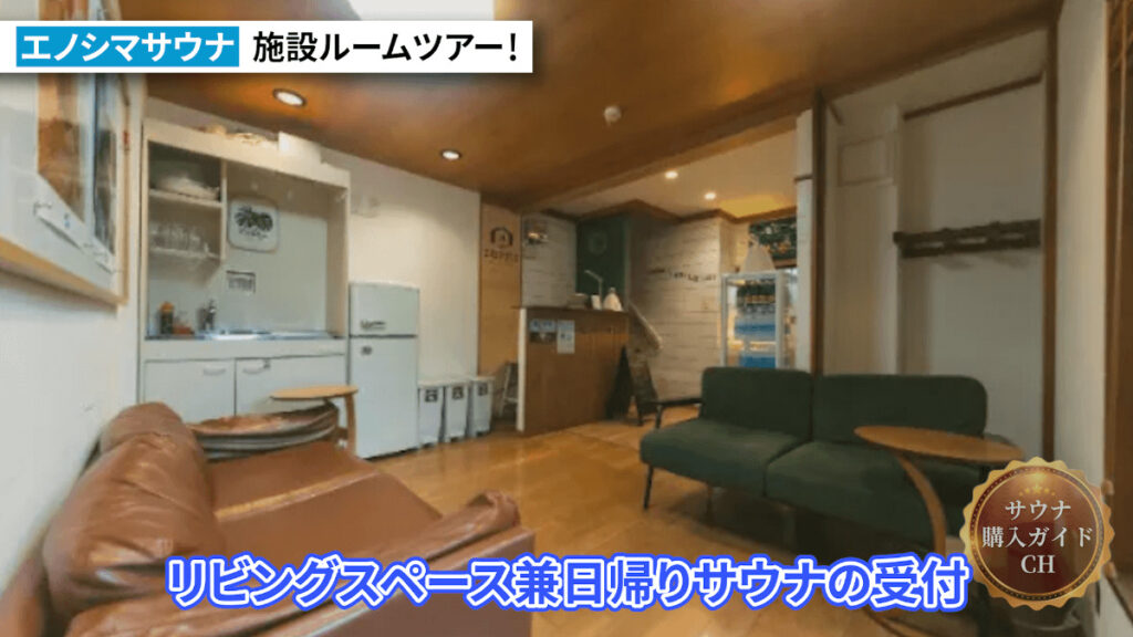 エノシマサウナ 神奈川県 貸切個室サウナ