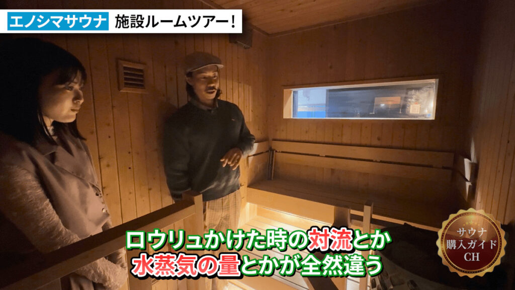 エノシマサウナ 神奈川県 貸切個室サウナ