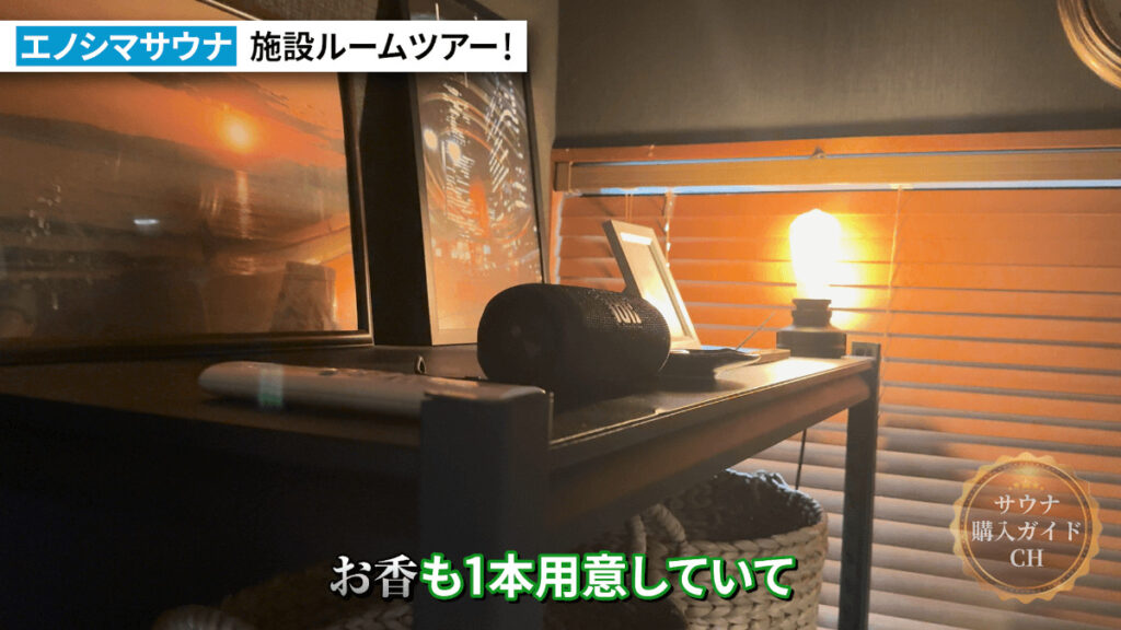 エノシマサウナ 神奈川県 貸切個室サウナ