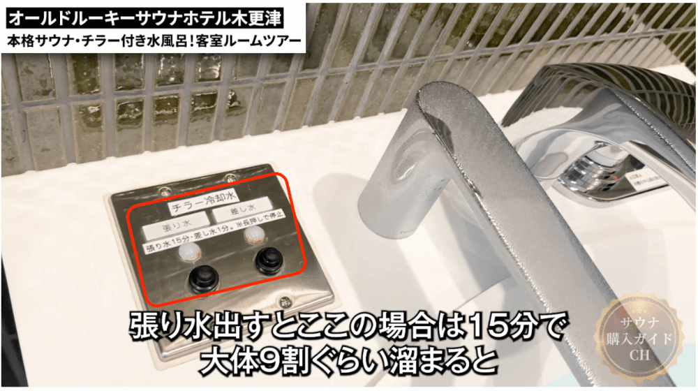 オールドルーキーサウナホテル木更津金田