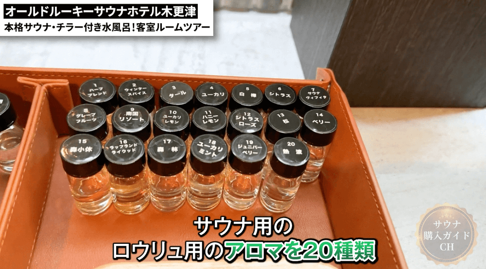オールドルーキーサウナホテル木更津金田