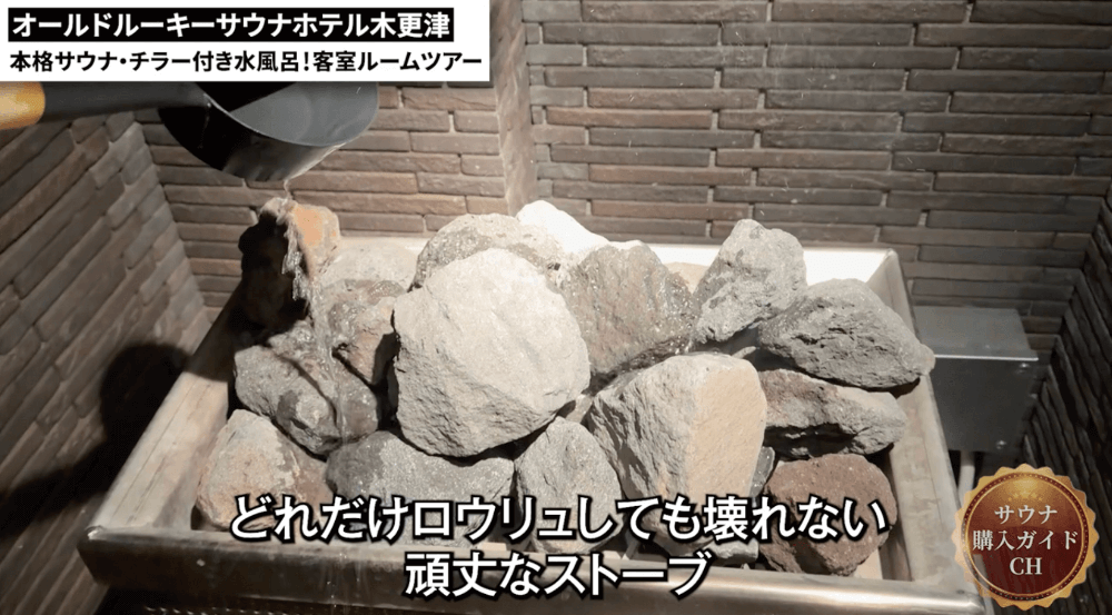 オールドルーキーサウナホテル木更津金田