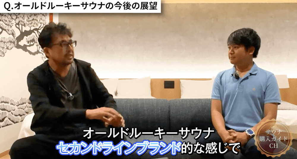 オールドルーキーサウナホテル木更津金田