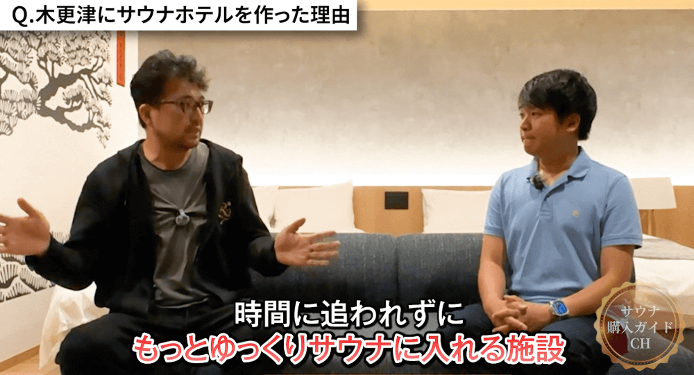 オールドルーキーサウナホテル木更津金田