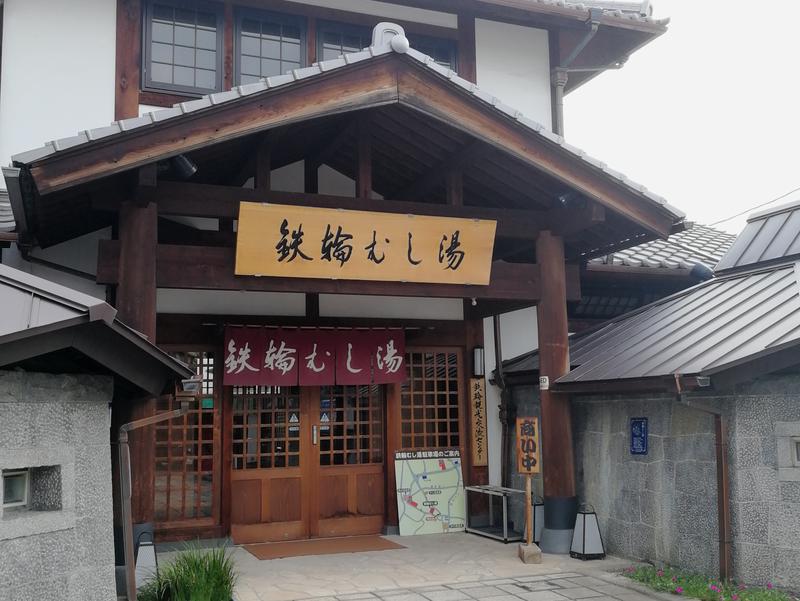 鉄輪むし湯（別府市）