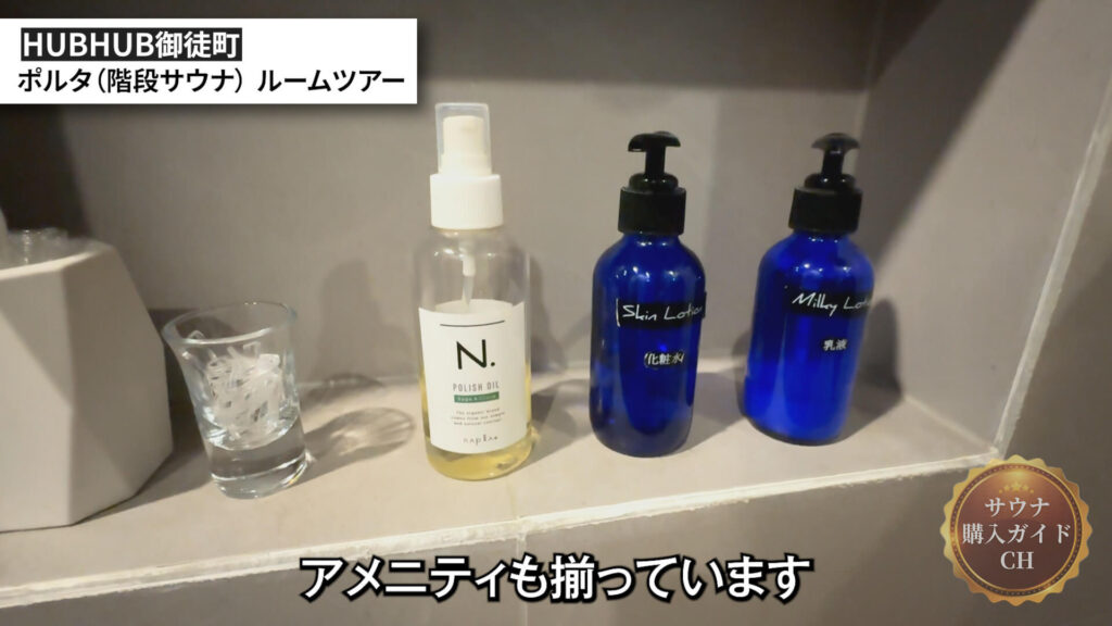 HUBHUB御徒町　アメニティ