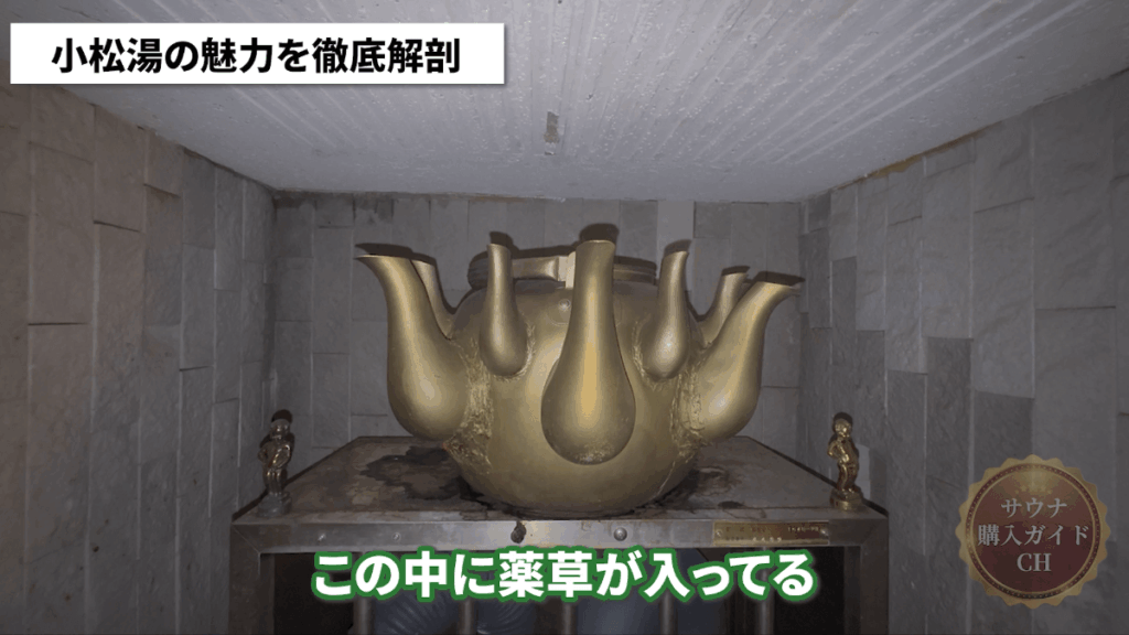 川崎銭湯　小松湯　サウナ　やかん