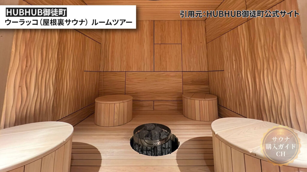 HUBHUB御徒町　サウナ