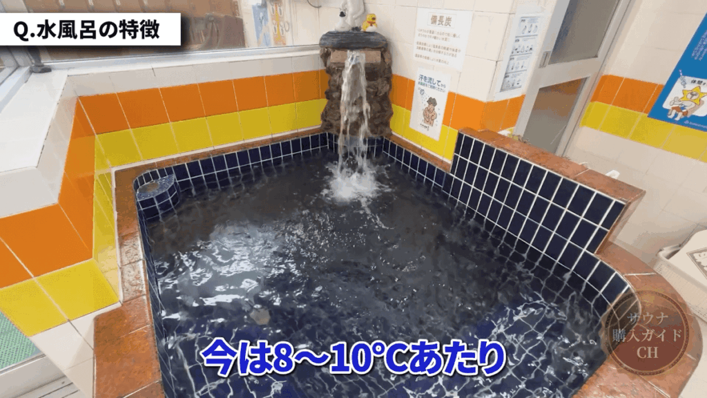 川崎銭湯　小松湯　水風呂