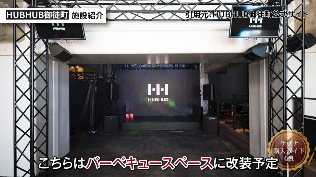 HUBHUB御徒町　サウナ