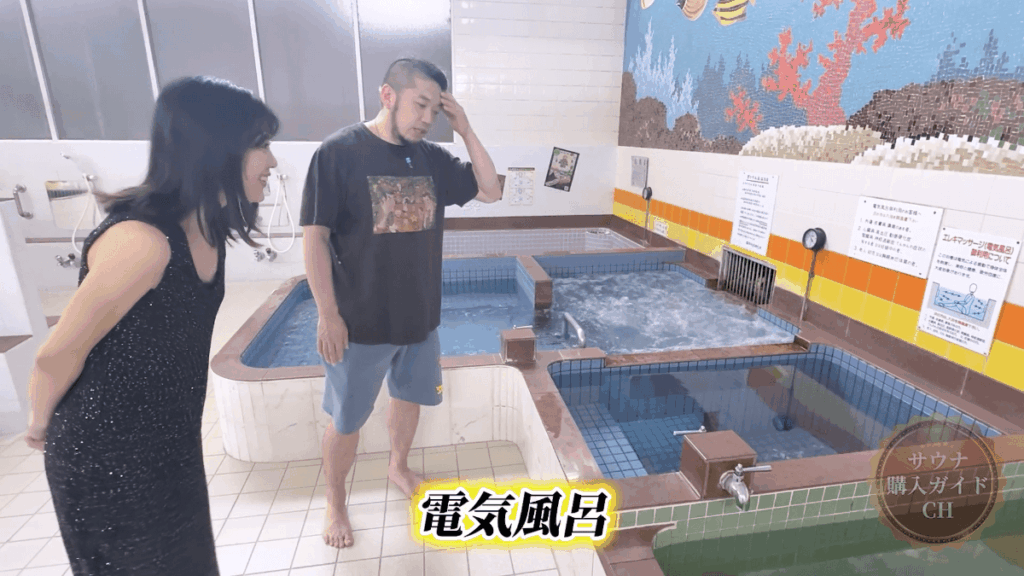 川崎銭湯　小松湯　電気風呂