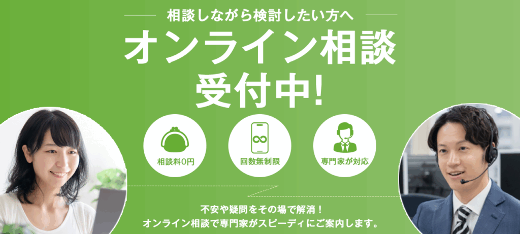 サウナの専門商社　オンライン相談