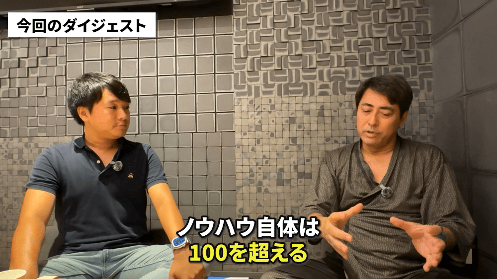 サウナ王 太田広様 温浴コンサルタント インタビュー