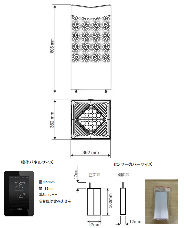CROWN ELITE サウナヒーター本体サイズ(6.6kW / 8kW 共通)