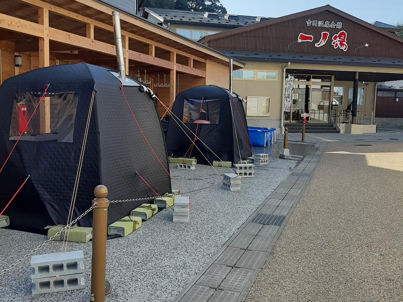 一ノ湯(鳥取市)