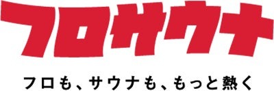 フロサウナ