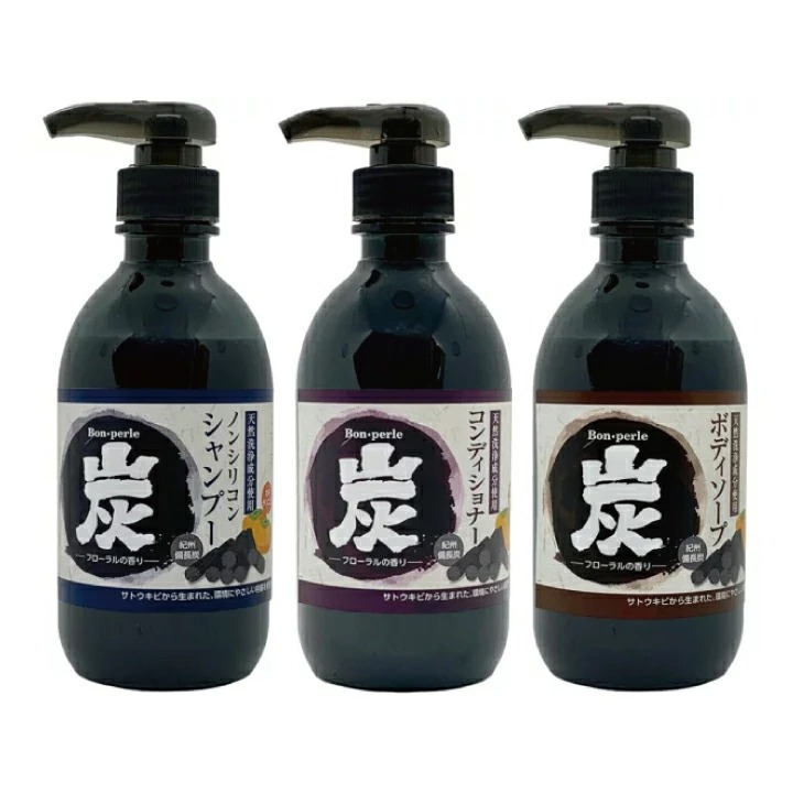 ボン・ペルル 炭シャンプー・コンディショナー・ボディソープ 3本セット 550g・530ml