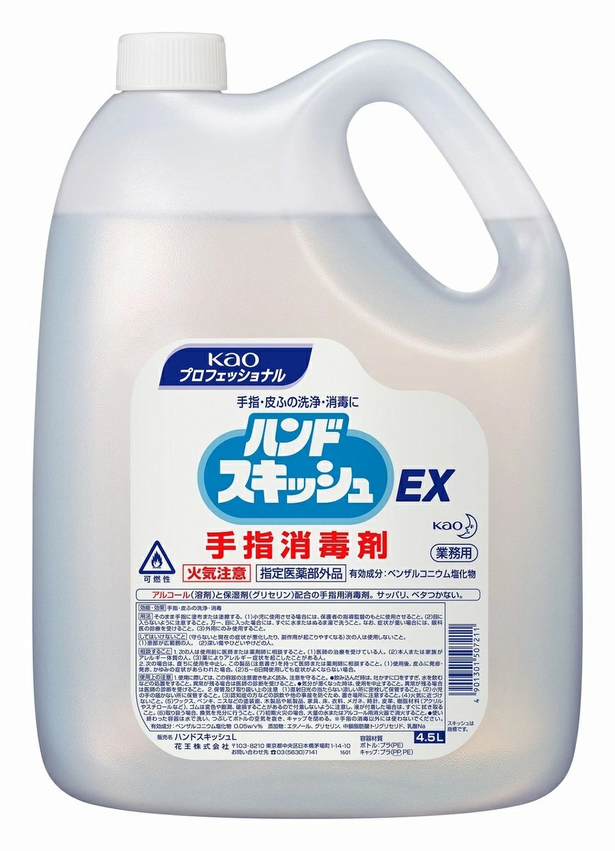 花王 ハンドスキッシュEX 詰替え用 4.5l【業務用 手指消毒剤】指定医薬部外品