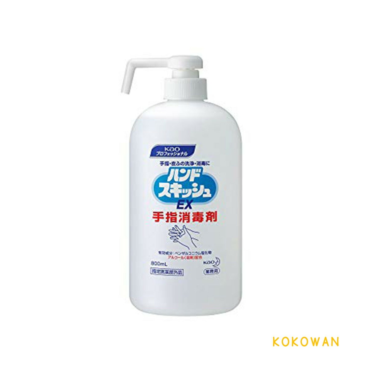花王プロフェッショナル・サービス ハンドスキッシュＥＸ　本体　ショートノズル　業務用
