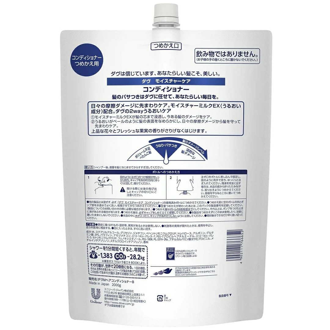 Dove ダヴ 　モイスチャーケア コンディショナー　業務用サイズ２kg　6本入り【詰替え用】