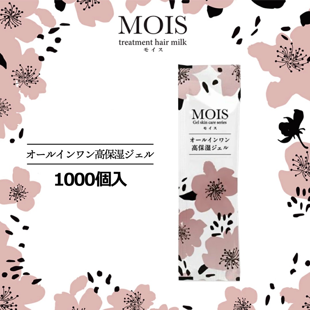 MOIS モイス オールインワン高保湿ジェル パウチ5g 1000本入 大容量