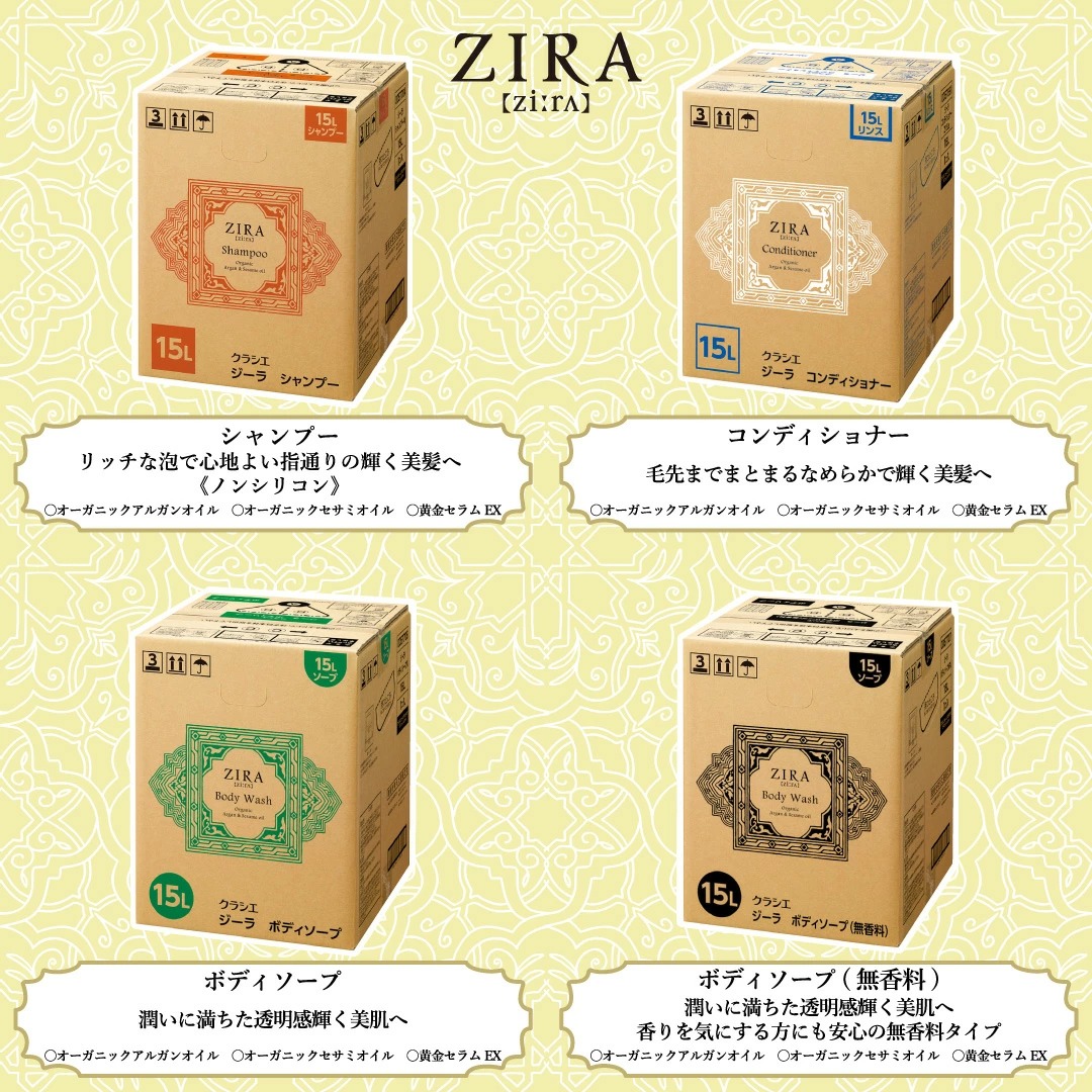 クラシエ　ZIRA　ジーラ　業務用ボディソープ　15L【詰替え用】アルガンオイル　セサミオイル　大容量
