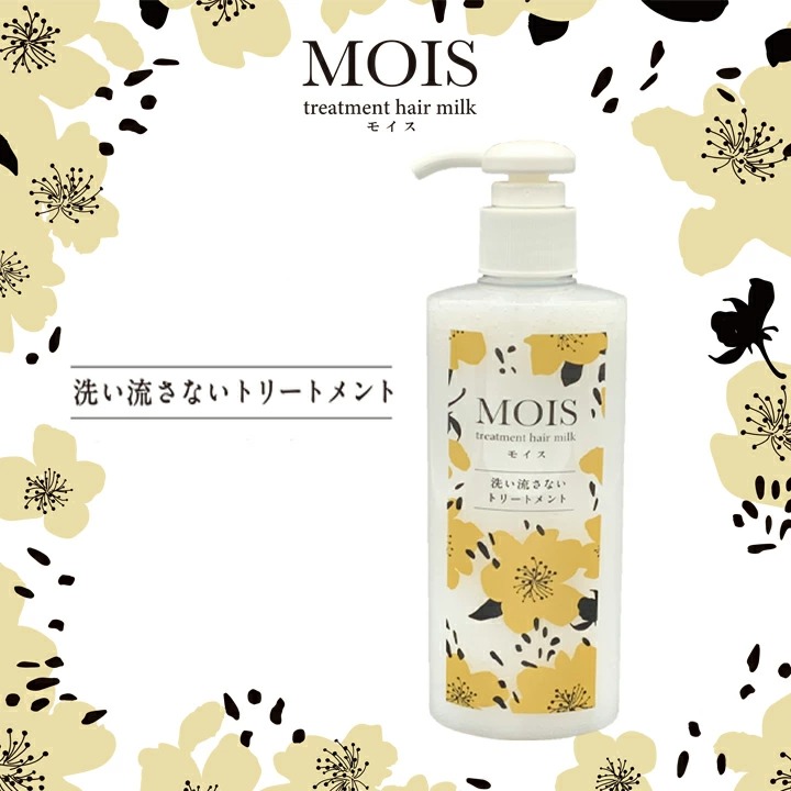 モイス　ヘアミルク　洗い流さないトリートメントミルク　アウトバストリートメント　200g