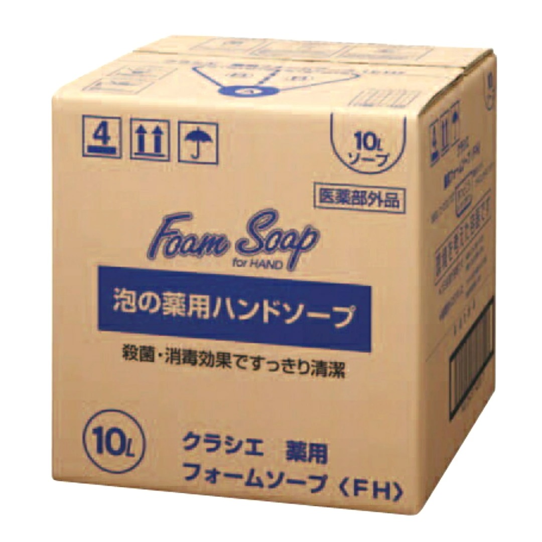 クラシエ　泡ハンドソープ　薬用フォームソープ(FH) 業務用10L 詰め替え用（薬用ハンドソープ） 大容量 医薬部外品 無香料 ※容器なし