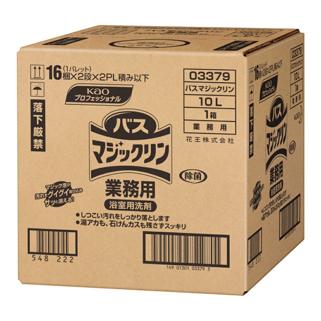 花王　バスマジックリン　業務用　10L　１箱　浴室　浴槽　洗剤　洗浄