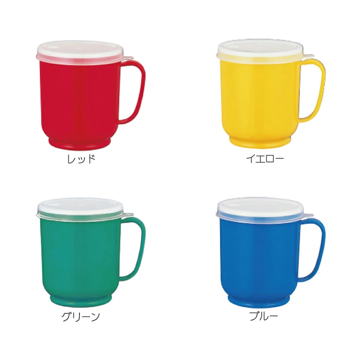 フタ付コップ　小森樹脂　カラー【マグカップ 　ストロー フタ付】介護用品　保育園　幼稚園　入院　介護