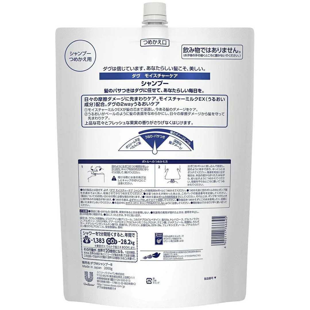 Dove ダヴ　モイスチャーケアシャンプー　業務用サイズ2kg×6本　12kg【詰替え用】